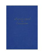 Registre spécial  Association  ELVE 42001